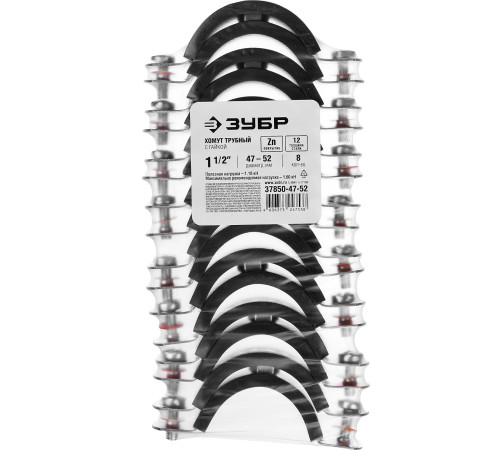 ЗУБР 1 1/2″, цинк, 8 шт, трубный хомут с гайкой (37850-47-52) купить  в Сочи