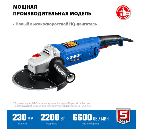 ЗУБР 2200 Вт, d230 мм, УШМ, Профессионал (УШМ-П230-2200 П) купить в Сочи ЗУБР 2200 Вт, d230 мм, УШМ, Профессионал (УШМ-П230-2200 П) купить в Сочи