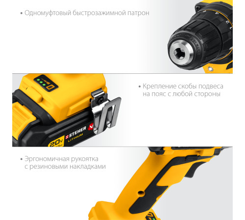 STEHER V1, 20 В, 45 Н·м, 2 АКБ (2 А·ч), бесщеточная дрель-шуруповерт, кейс (CDB-200-2) купить в Сочи STEHER V1, 20 В, 45 Н·м, 2 АКБ (2 А·ч), бесщеточная дрель-шуруповерт, кейс (CDB-200-2) купить в Сочи