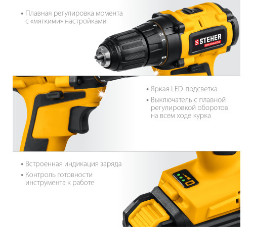 STEHER V1, 20 В, 45 Н·м, 2 АКБ (2 А·ч), бесщеточная дрель-шуруповерт, кейс (CDB-200-2) купить в Сочи STEHER V1, 20 В, 45 Н·м, 2 АКБ (2 А·ч), бесщеточная дрель-шуруповерт, кейс (CDB-200-2) купить в Сочи