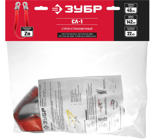 ЗУБР СЛ-1 карабины из оцинкованной стали, длина - 1.42м, одноплечный строп (11589) купить  в Сочи