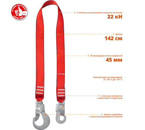 ЗУБР СЛ-1 карабины из оцинкованной стали, длина - 1.42м, одноплечный строп (11589) купить  в Сочи