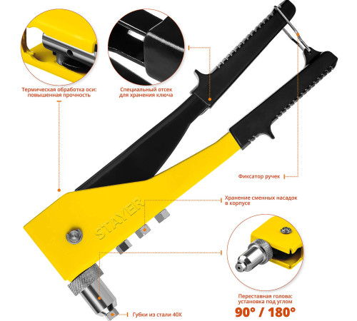 STAYER MS-180, 90 - 180°, 2.4 - 4.8 мм, 260 мм, переставной заклёпочник (3107) купить  в Сочи