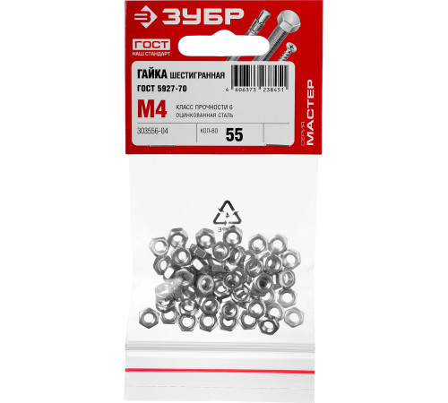 ЗУБР ГОСТ ISO 4032-2014, кл. пр. 6, M4, цинк, 55 шт, шестигранная гайка (303556-04) купить  в Сочи