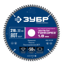 ЗУБР Мульти Тонкорез 216х30 x 1.8 мм, 80Т, диск пильный универсальный, тонкий рез, Профессионал (36934-216-30-80)