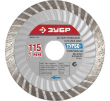 ЗУБР Турбо+, 105 мм, (22.2 мм, 10 х 2.2 мм), сплошной алмазный диск (36653-105)