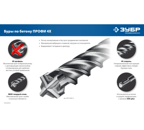 ЗУБР ПРОФИ-4Х 16x600 мм, SDS-plus бур (29313-600-16) купить  в Сочи