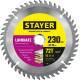 STAYER Laminate, 230 x 32/30 мм, 72Т, аккуратный рез, пильный диск по ламинату (3684-230-32-72) купить в Сочи