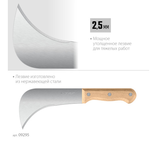 ЗУБР СЕРП, для листовых и рулонных материалов, 240 мм, усиленный нож (09295) купить  в Сочи