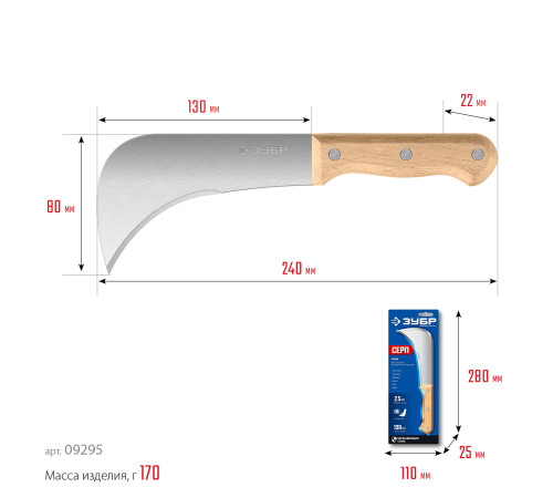 ЗУБР СЕРП, для листовых и рулонных материалов, 240 мм, усиленный нож (09295) купить  в Сочи