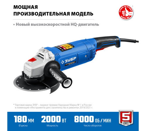 ЗУБР 2000 Вт, d180 мм, УШМ, Профессионал (УШМ-П180-2000 п) купить  в Сочи