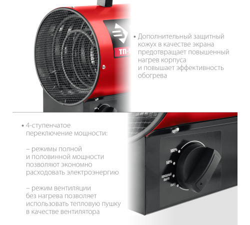 ЗУБР 5 кВт, электрическая тепловая пушка (ТП-5) купить в Сочи ЗУБР 5 кВт, электрическая тепловая пушка (ТП-5) купить в Сочи