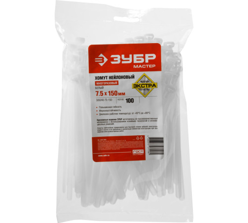 ЗУБР КСР-Б1, 7.5 x 150 мм, нейлон РА66, 100 шт, белые, кабельные стяжки разъемные, Профессионал (309240-75-150) купить  в Сочи