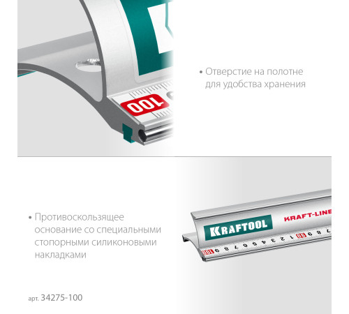 KRAFTOOL KRAFT-LINE, 1.0 м, усиленная алюминиевая линейка со стальной направляющей (34275-100) купить  в Сочи