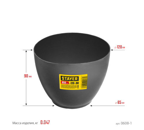 STAYER d 120 х 90 мм, 0.7 л, высокая чашка для гипса (0608-1) купить в Сочи STAYER d 120 х 90 мм, 0.7 л, высокая чашка для гипса (0608-1) купить в Сочи