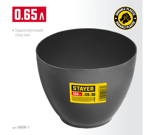STAYER d 120 х 90 мм, 0.7 л, высокая чашка для гипса (0608-1) купить в Сочи STAYER d 120 х 90 мм, 0.7 л, высокая чашка для гипса (0608-1) купить в Сочи