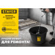 STAYER d 120 х 90 мм, 0.7 л, высокая чашка для гипса (0608-1) купить в Сочи