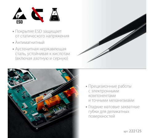 KRAFTOOL прямой 135 мм, Антистатический антимагнитный прецизионный пинцет (222125) купить  в Сочи