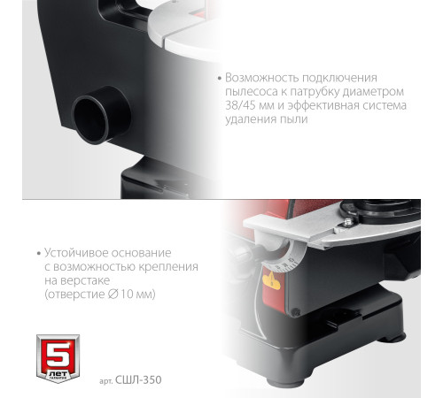 ЗУБР d 125 мм, 25 х 762 мм лента, 350 Вт, тарельчато - ленточный шлифовальный станок (СШЛ-350) купить  в Сочи