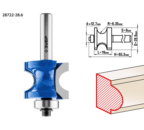 ЗУБР 28.6 x 19 мм, радиус 6.3 мм, фреза полустержневая с подшипником, Профессионал (28722-28.6) купить  в Сочи