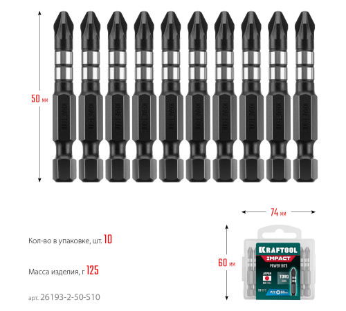 KRAFTOOL Impact PZ2, 50 мм, 10 шт, ударные биты (26193-2-50-S10) купить в Сочи KRAFTOOL Impact PZ2, 50 мм, 10 шт, ударные биты (26193-2-50-S10) купить в Сочи