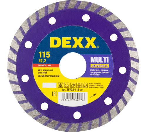 DEXX Multi Universal, 115 мм, (22.2 мм, 7 х 1.9 мм), сегментированный алмазный диск (36702-115) купить в Сочи DEXX Multi Universal, 115 мм, (22.2 мм, 7 х 1.9 мм), сегментированный алмазный диск (36702-115) купить в Сочи