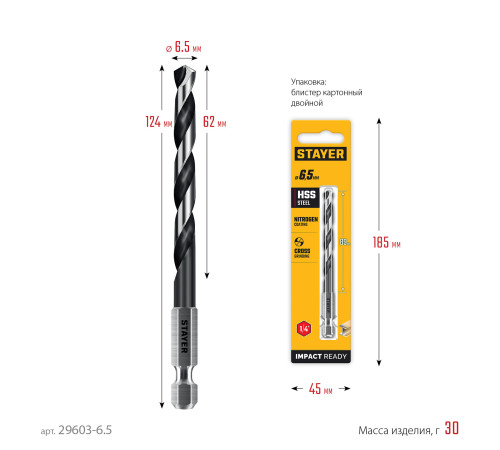 STAYER НЕХ-1/4″, d 6.5 х 124 мм, сверло по металлу для винтовёртов и шуруповертов IMPACT READY (29603-6.5) купить  в Сочи
