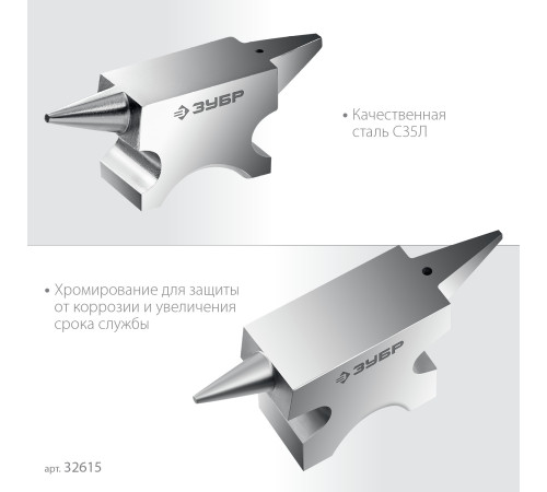ЗУБР 500 г, ювелирная стальная наковальня, Профессионал (32615) купить  в Сочи ЗУБР 500 г, ювелирная стальная наковальня, Профессионал (32615) купить  в Сочи