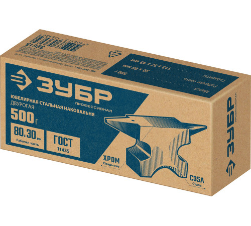 ЗУБР 500 г, ювелирная стальная наковальня, Профессионал (32615) купить  в Сочи ЗУБР 500 г, ювелирная стальная наковальня, Профессионал (32615) купить  в Сочи