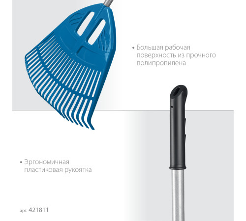 GRINDA PP-23 ALU, 500 х 50 х 1680 мм, 23 зубца, алюминиевый черенок, пластиковые, веерные грабли, PROLine (421811) купить  в Сочи