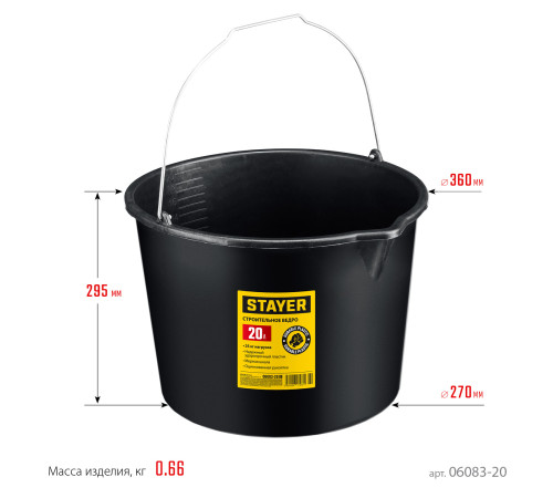 STAYER STRONG, 20 л, строительное пластиковое ведро (06083-20) купить в Сочи STAYER STRONG, 20 л, строительное пластиковое ведро (06083-20) купить в Сочи