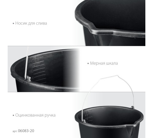 STAYER STRONG, 20 л, строительное пластиковое ведро (06083-20) купить в Сочи STAYER STRONG, 20 л, строительное пластиковое ведро (06083-20) купить в Сочи