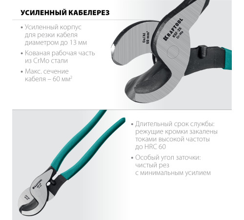 KRAFTOOL KSF-25, усиленный, кабелерез (23334-25) купить в Сочи KRAFTOOL KSF-25, усиленный, кабелерез (23334-25) купить в Сочи