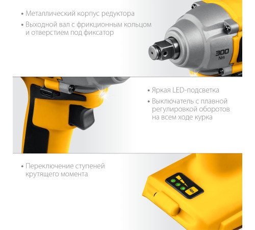 STEHER V1, 20 В, 300 Н·м, 1 АКБ (4 А·ч), бесщеточный гайковерт, кейс (CWB-300-1) купить в Сочи STEHER V1, 20 В, 300 Н·м, 1 АКБ (4 А·ч), бесщеточный гайковерт, кейс (CWB-300-1) купить в Сочи