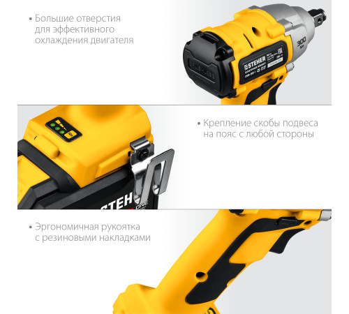 STEHER V1, 20 В, 300 Н·м, 1 АКБ (4 А·ч), бесщеточный гайковерт, кейс (CWB-300-1) купить в Сочи STEHER V1, 20 В, 300 Н·м, 1 АКБ (4 А·ч), бесщеточный гайковерт, кейс (CWB-300-1) купить в Сочи