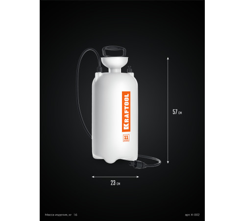 KRAFTOOL бак для воды для бензорезов (K-002) купить  в Сочи