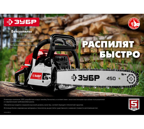 ЗУБР 40 см3, 40 см, бензопила (ПБЦ-М40-40) купить  в Сочи