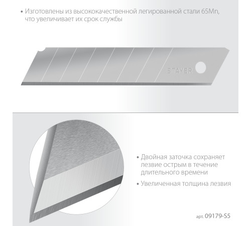 STAYER 25 мм, 5 шт, сегментированные лезвия, Professional (09179-S5) купить в Сочи STAYER 25 мм, 5 шт, сегментированные лезвия, Professional (09179-S5) купить в Сочи