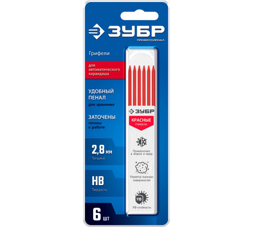 ЗУБР красные, d 2,8 мм, HB, 6 шт грифели для автоматического карандаша (06313-3) купить  в Сочи