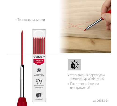 ЗУБР красные, d 2,8 мм, HB, 6 шт грифели для автоматического карандаша (06313-3) купить  в Сочи
