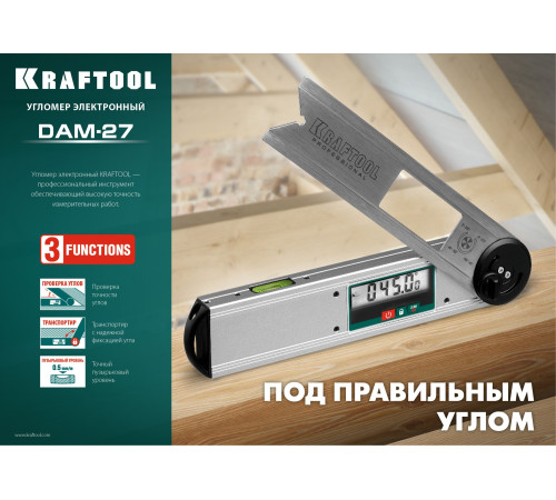 KRAFTOOL DAM-27, 250 мм, электронный угломер (34684) купить  в Сочи