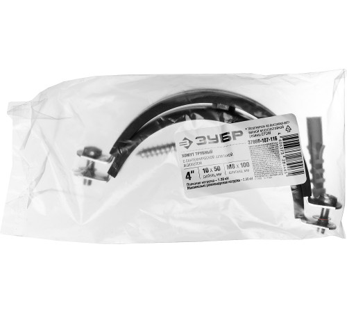 ЗУБР 4″, цинк, 1 шт, трубный хомут с сантехнической шпилькой и дюбелем (37866-107-116) купить  в Сочи