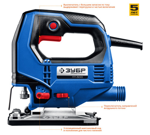 ЗУБР 500 Вт, 65 мм, электрический лобзик, Профессионал (ЛП-500) купить  в Сочи