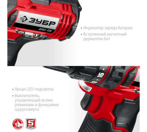 ЗУБР С1-12, 12 В, 30 Н·м, 1 АКБ (2 А·ч), дрель-шуруповерт (ДШЛ-125-21) купить  в Сочи