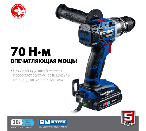 ЗУБР Т7, 20 В, 70 Н·м, 2 АКБ (2 А·ч), бесщеточная дрель-шуруповерт, кейс, Профессионал (DB-201-22) купить  в Сочи