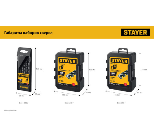 STAYER НЕХ-1/4″, 16 шт, набор сверл по металлу для винтовёртов и шуруповертов IMPACT READY (29603-H16) купить  в Сочи