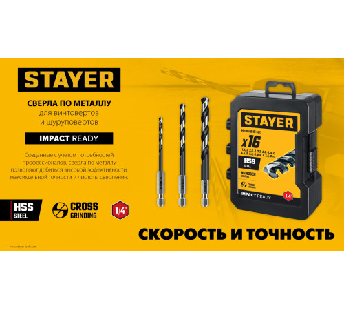 STAYER НЕХ-1/4″, 16 шт, набор сверл по металлу для винтовёртов и шуруповертов IMPACT READY (29603-H16) купить  в Сочи