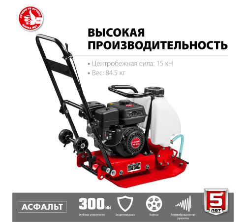 ЗУБР 15 кН, 80 кг, бензиновая виброплита (ВПБ-15 А) купить в Сочи ЗУБР 15 кН, 80 кг, бензиновая виброплита (ВПБ-15 А) купить в Сочи