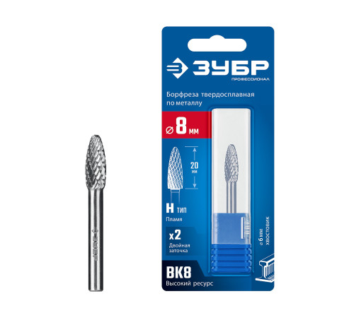 ЗУБР 8х20 мм, тип H (пламя, радиус 1.5 мм), хв-к 6 мм, твердосплавная борфреза, ПРОФЕССИОНАЛ (28807-8-20) купить  в Сочи