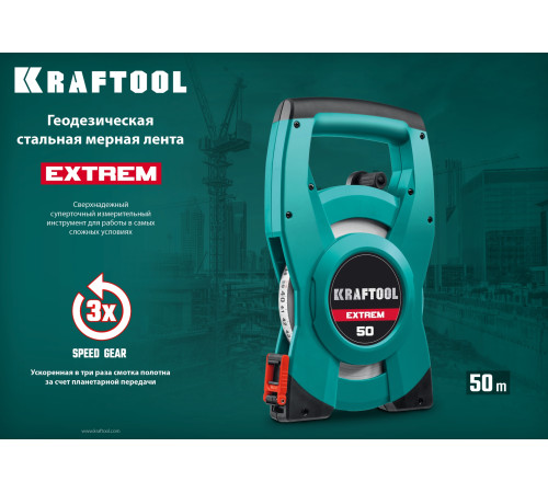 KRAFTOOL 50 м, геодезическая стальная мерная лента (34185-50) купить в Сочи KRAFTOOL 50 м, геодезическая стальная мерная лента (34185-50) купить в Сочи